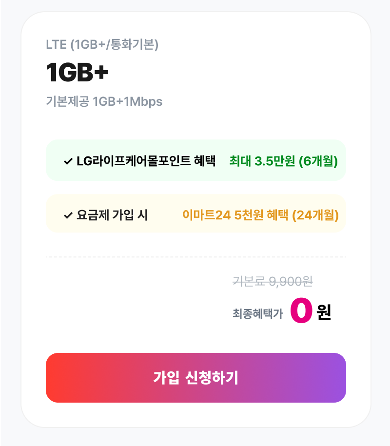 혜택